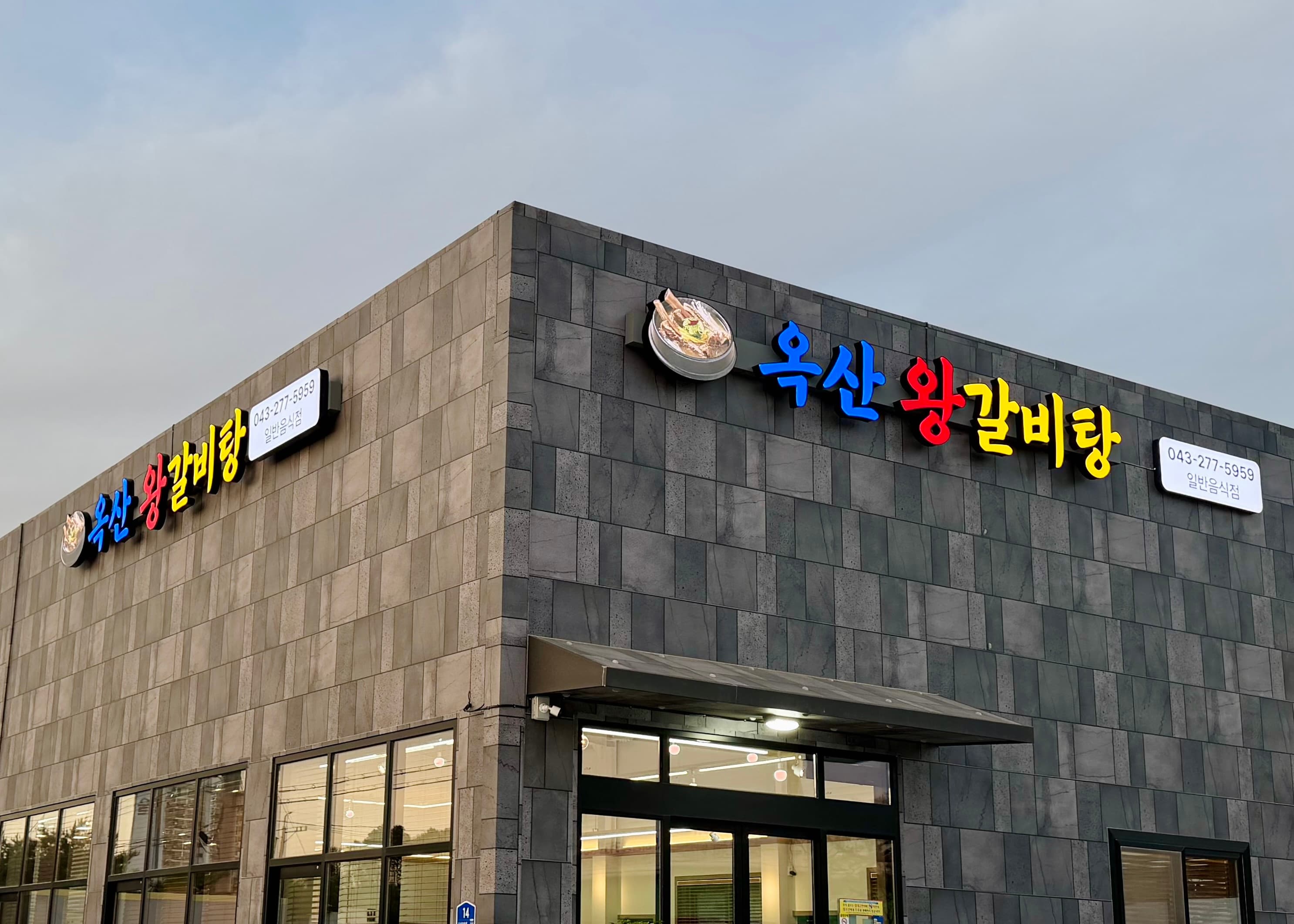 간판 시공 현장 영상 미리보기