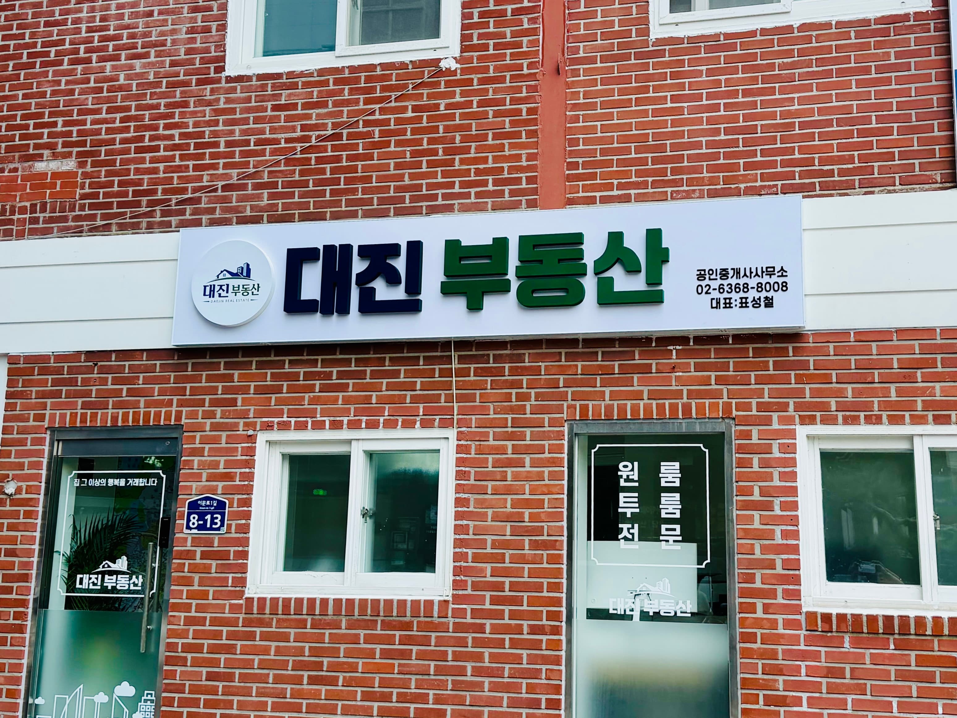 스카시 간판